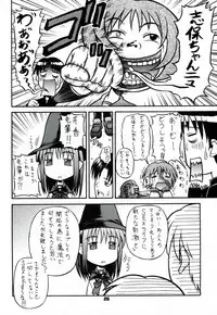 (C74) [Kousoku Kaiten (Yagumo Kengou)] Kousoku Kaiten no Leaf no Hon (To Heart)