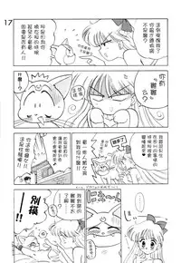 [BLACK DOG (Kuroinu Juu)] Submission Venus (Bishoujo Senshi Sailor Moon) [Chinese] [網上打飛機個人漢化]