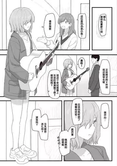 Joushiki Kaihen Katsudou Kiroku #01-15