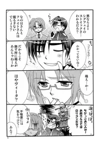 [Kohabanya. (Ban, Kohaku.)] Loreley (Mahou Shoujo Lyrical Nanoha) [Digital]