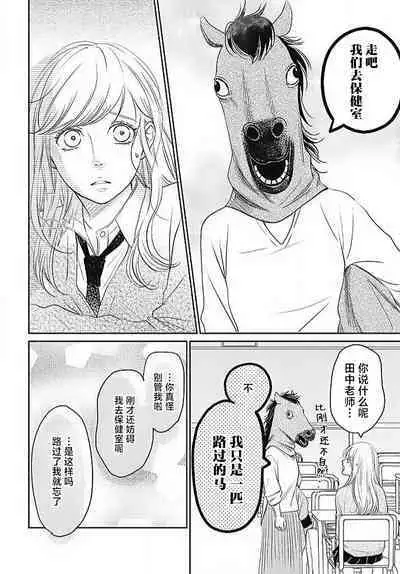 [Karen] konya hoken-shitsu de guchagucha ni ​ | 今夜、于保健室甜蜜融化 1-5 [Chinese] [莉赛特汉化组]