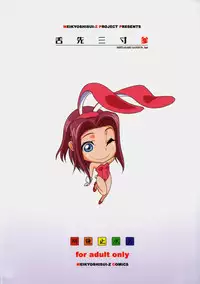 (SC40) [Meikyoushisui (Kachoufuugetsu)] Shitasakisanzun 3 (Code Geass)