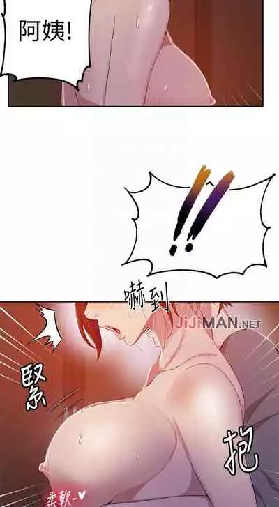 【周六连载】秘密教学（作者：美娜讚 & 鋼鐵王） 第1~59话