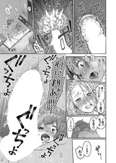 COMIC Shingeki 2023-06