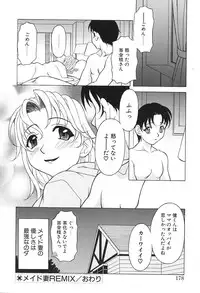 [Kagura Yutakamaru] Aero