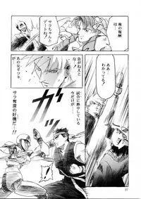 Henreikai Special Vol. 9