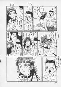 [Shiromi Kazuhisa] Arukooru Ramupu no Ginga Tetsudou Vol 1 | A Galaxy Express of Alcohol Lamp