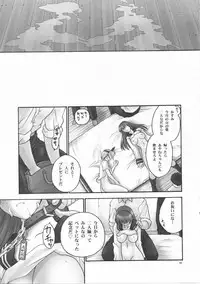 (C72) [Hellabunna (Iruma Kamiri)] REI - slave to the grind - CHAPTER 04: SURGE (Dead or Alive)