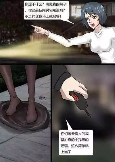 Vacuum Trap For The Rich