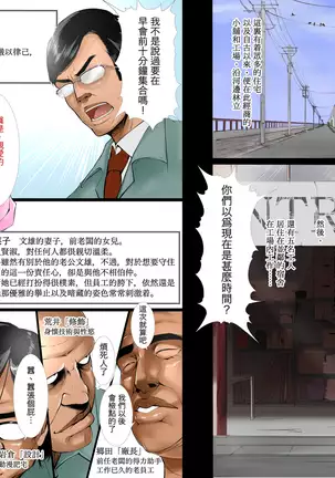 Nagusami Hahako -Machikouba no Juugyouin-tachi ga Hahako wo Mesuinu ni Kaeru-