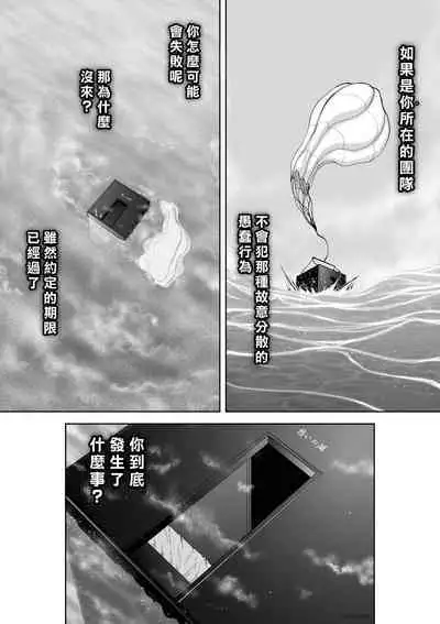 [Tetsu MOMOTA] Chijou Hyakkai R18 Ch31-35 [Chinese] 地上100層 [牛頭人酋長之魂漢化]