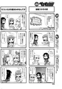 COMIC Penguin Club 2016-09