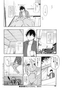 [China] Oneechan to Imouto ha Ore no Yome