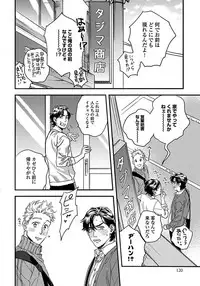 [Niyama] Mujakina Wanko to Neko Kaburi