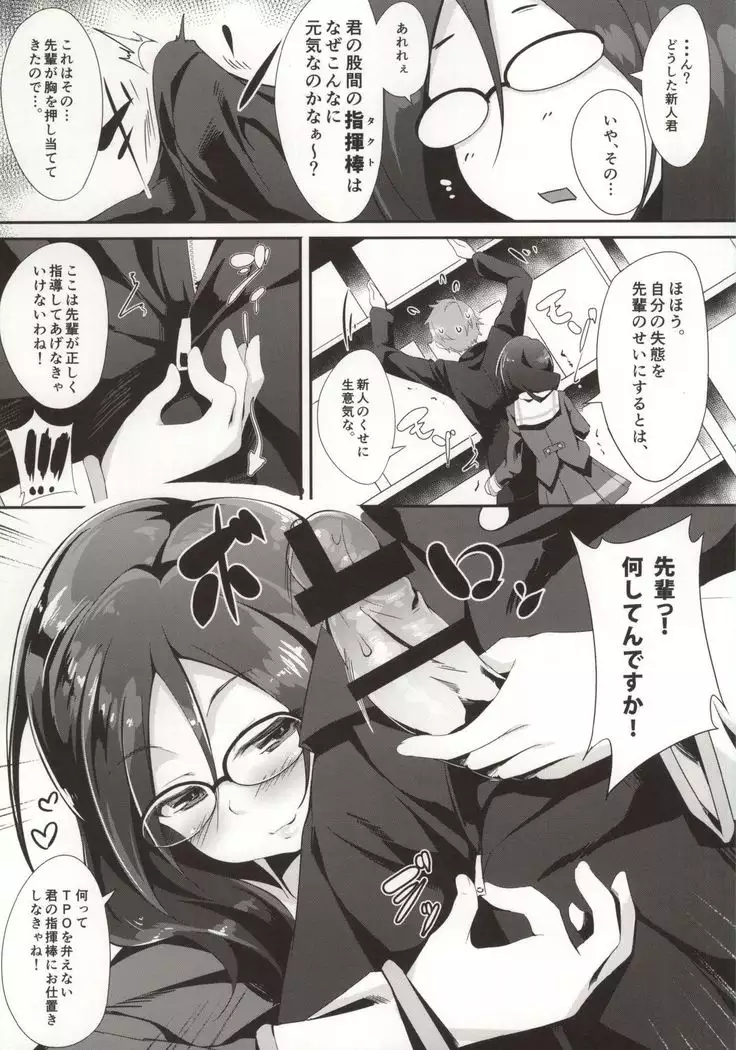 Asuka Senpai Shidou Naka