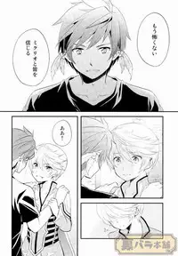 (SUPER24) [DearMyFriends (Yukako)] Preparate (Tales of Zestiria)