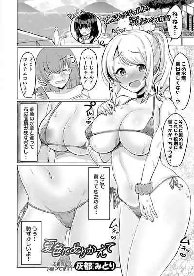 Comic Shingeki 2020-09