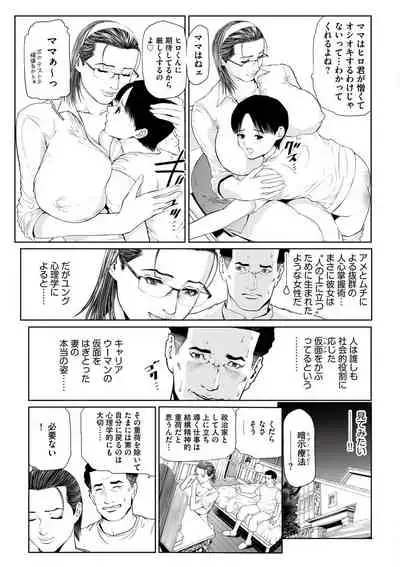 [Tenma Femio] Female Leopard of Sexual Destruction ~ Training M Representative ~ [Digital]