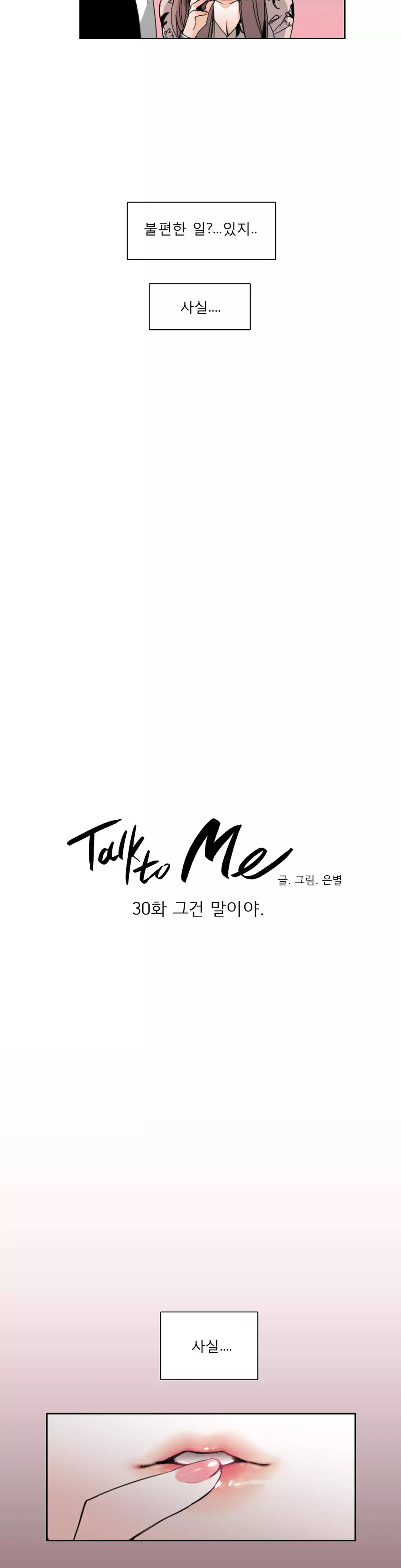 Talk to Me Ch.0-34