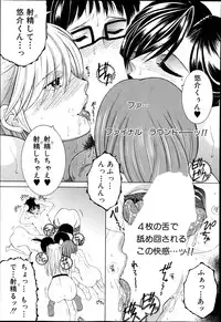 COMIC MILF 2014-10 Vol.20