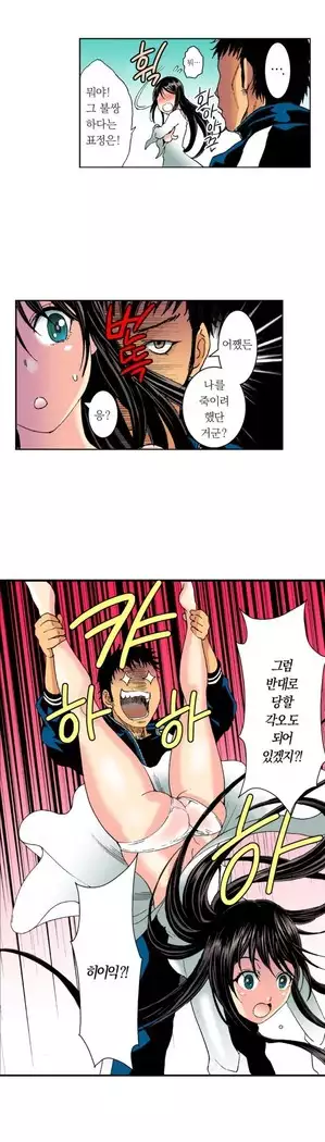 The Gender Maiden Ghost! Ch.1-5