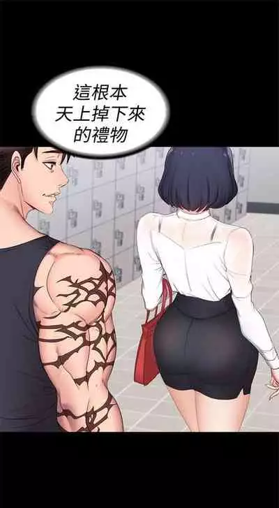 [週三] [G.HO & 高孫志] 健身教練 1-51 官方中文（連載中）