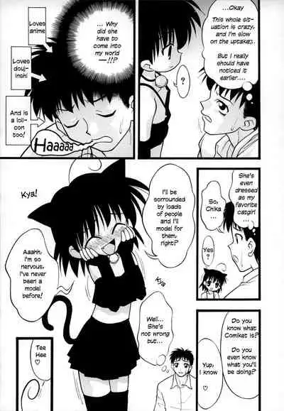 [Ie-i Tomii] O, (okonma) 1-3 [English]