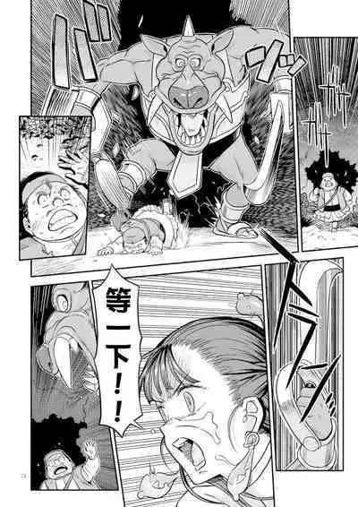 [Gadget Koubou (Various)(A-10)] Dragon Quest One Thousand and One Nights (Dragon Quest) [Digital] 【Chinese】【QTE中文翻譯】