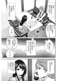 Monthly Vitaman 2017-10 [Digital]