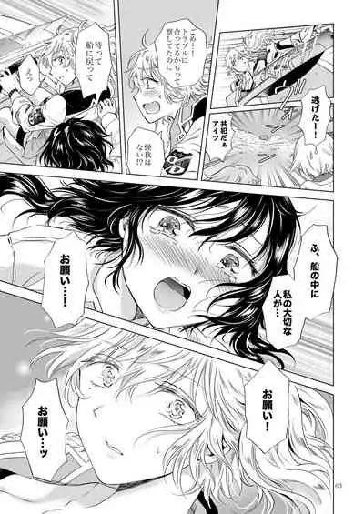 [peachpulsar (Mira)] Yumeiro no Replica [Jou] Android to Haitoku no Chigiri [Digital]