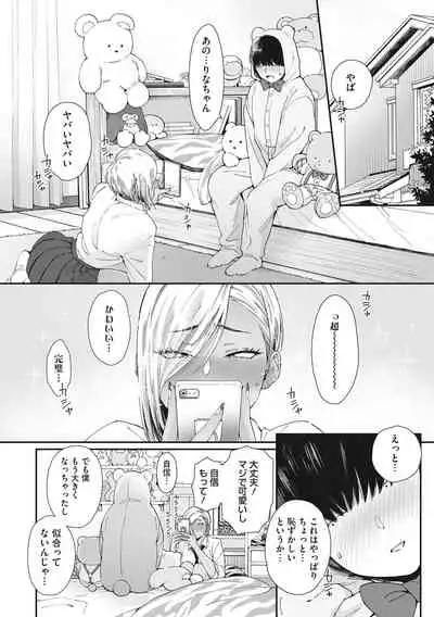 Core Colle Shiroi Hada Ja Monotarinai Kasshoku Joshi