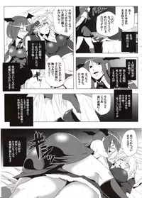 (C83) [Totsugasa (Sagatto Ru)] THE BEGINNING OF THE END OF ETERNITY (Touhou Project)