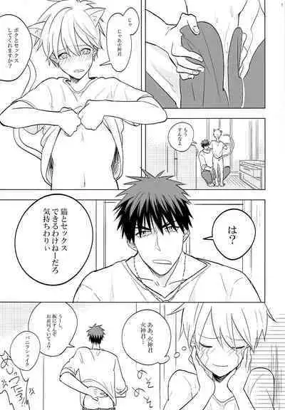 (COMIC CITY Tokyo 133) [qua* (anna)] Itsumo Yasashii kimi ga Suki (Kuroko no Basket)