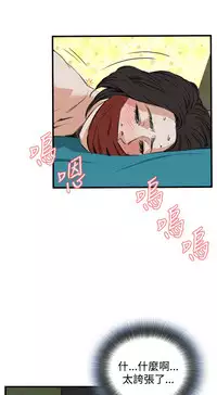 Take a Peek 偷窥 Ch.39~52 [Chinese]中文