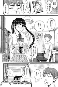 COMIC Purumelo [2008-12] Vol.24