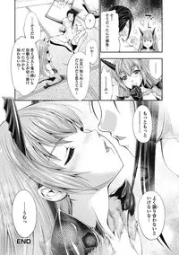 [Anthology] Monster Shoujo to no Retsujou - Lust des Monsters Mädchen [Digital]