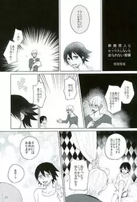 (Zenkai Cadence 8) [Sekichou (Yuzuki Suzu)] Shinkai Eugene to Sex Shinai to de Rarenai Heya (Yowamushi Pedal)