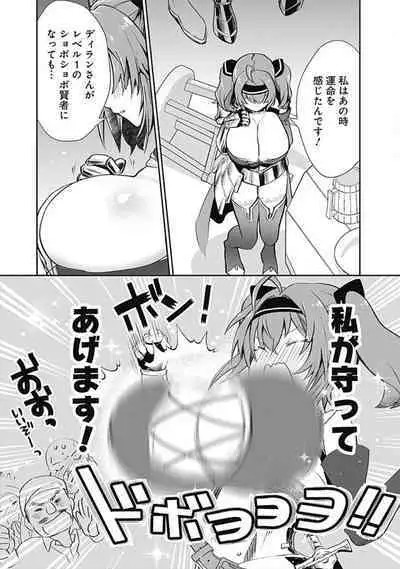 Asobinin wa Kenja ni Tenshokudekitte Shittemashita? 1