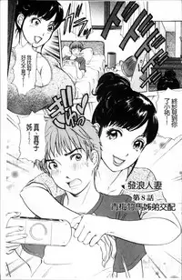 [Amano Jyaku] Uzuku Hitozuma [Chinese]