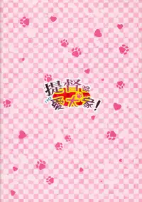 (C87) [Toriaezu(kari) (Tororo)] YES!! Teitoku wa Aikenka! (Kantai Collection -KanColle-)