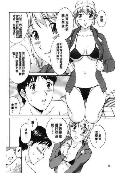 Sono Mama Naka de... | 就這樣在裡面…