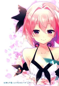 (C92) [cottontail (Suzuki Hajime)] Mizugi no Astolfo to Tada Ichaicha Shitai dake (Fate/Grand Order) [Chinese] [脸肿汉化组]