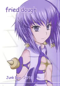 (C78) [Junk Box (Mutsuki)] Fried Dough (Ar Tonelico) [English]