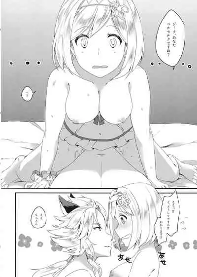 (C94) [Sudachic (Shiono Maki)] Djeeta-chan wa Ouji-sama no Koto ga Suki 2 ~Mizugi de Icha Love Hen~ (Granblue Fantasy)