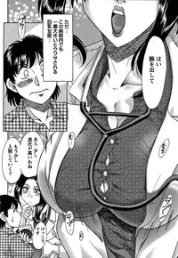 [Chanpon Miyabi] Tsu Ma Mi Gul ♥