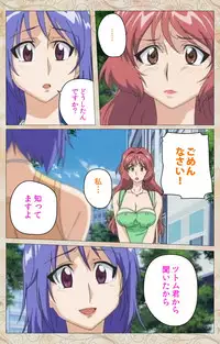 [Cyberworks/TinkerBell] Aniyome wa Ijippari #02 Complete Ban [Digital]