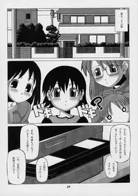 (C61) [Power Slide (Uttorikun)] Love Cat (Azumanga Daioh)
