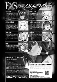 Haiboku Otome Ecstasy Vol. 15