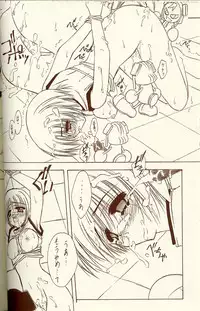 (C62) [BLUE GARNET (Serizawa Katsumi)] BLUE GARNET XIV SKY (SKYGUNNER)