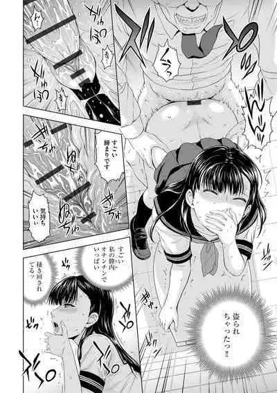 Roshutsu bishoujo inraku ochi